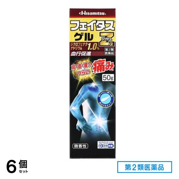 第２類医薬品 Zαジクサスゲル 50g 6個セット