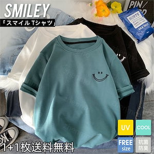 【本日限定】話題のスマイル レディース Tシャツ 半袖 春服 韓国 大きいサイズ ティーシャツ 白 ティシャツ トップス 夏服 韓国ファッション アウター 上着 無地シンプル レディースゆったり