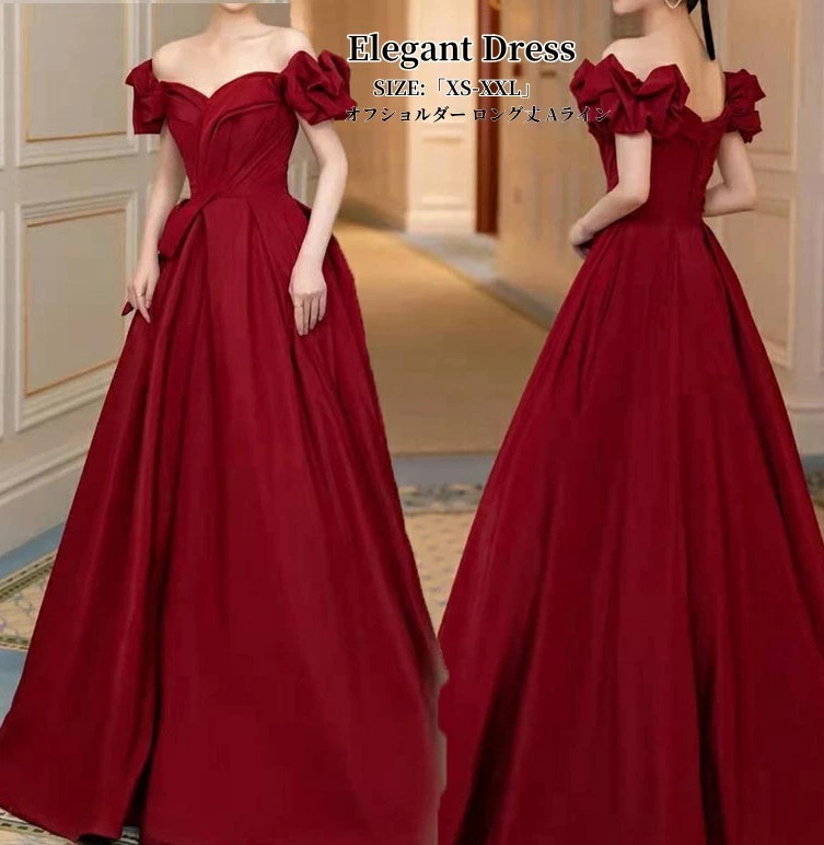 大人気 パーティードレス 結婚式 ワンピース ウエディングドレス プリンセス 二次会 イブイングドレス 赤 衣装 演奏会 発表会 ロングドレス 大きいサイズ オフショルダー カラードレス おしゃれ 上 4,986円