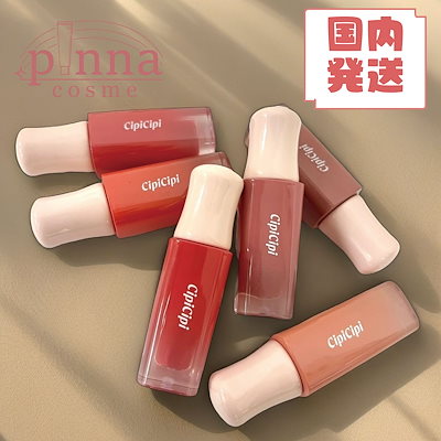 Qoo10] シピシピ デューイフィルムティント