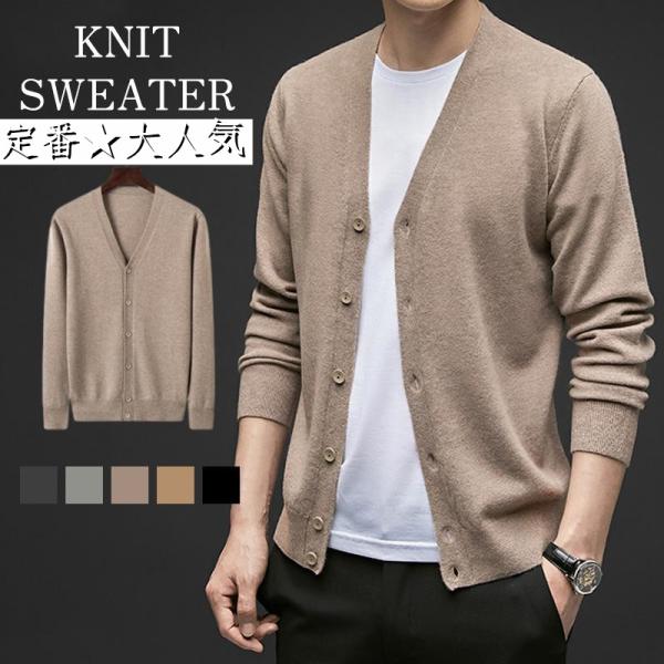 カーディガン メンズ ニットセーター ブルゾン ジャケット 前開け 長袖 ウール100% 無地 男女 高級 ユニセックス 秋冬 トップス 重ね着