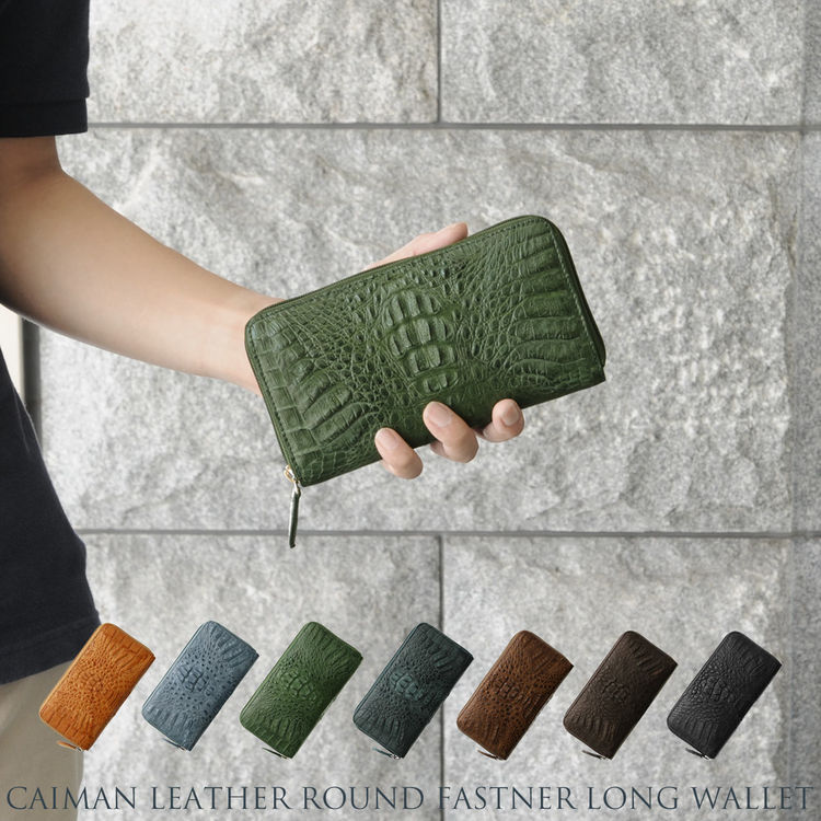 カイマンレザー長財布 ネコポス対応