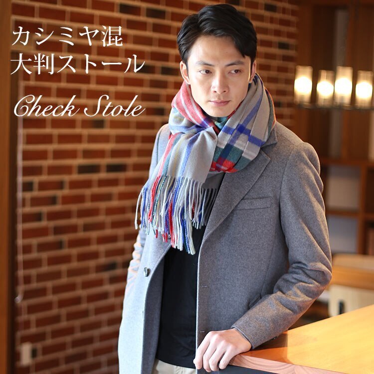 カシミヤ混タータンチェック柄ストール