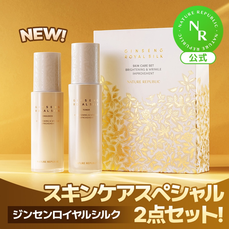【新品未開封】ネイチャーリパブリック　ジンセン　3点セット 新品未開封】ネイチャーリパブリック ジンセン 3点セット