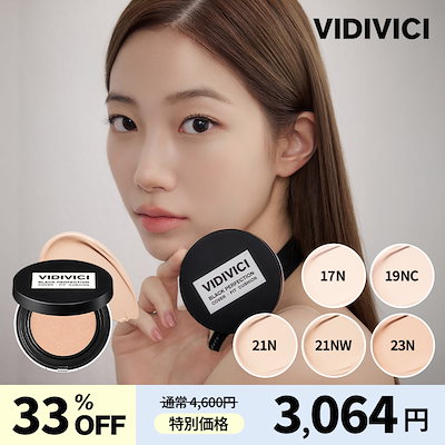 ファンデーション Qoo Qoo10] VIDIVICI 【公式】【新作クッションファンデ】ブラッ