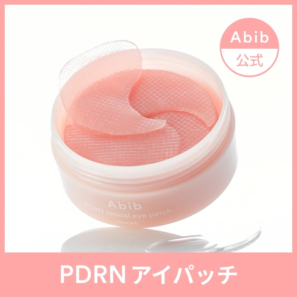Qoo10] アビブ 【公式】 PDRNレチナールアイパッチ/ : スキンケア