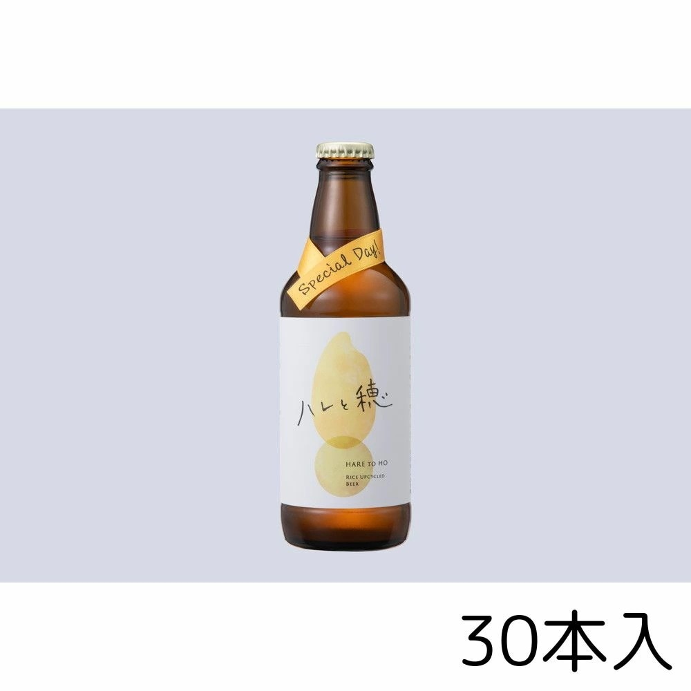 二軒茶屋餅角屋本店 象印 クラフトビール 「ハレと穂」 330mL 30本入 ビール 酒 ラガービール 瓶ビール