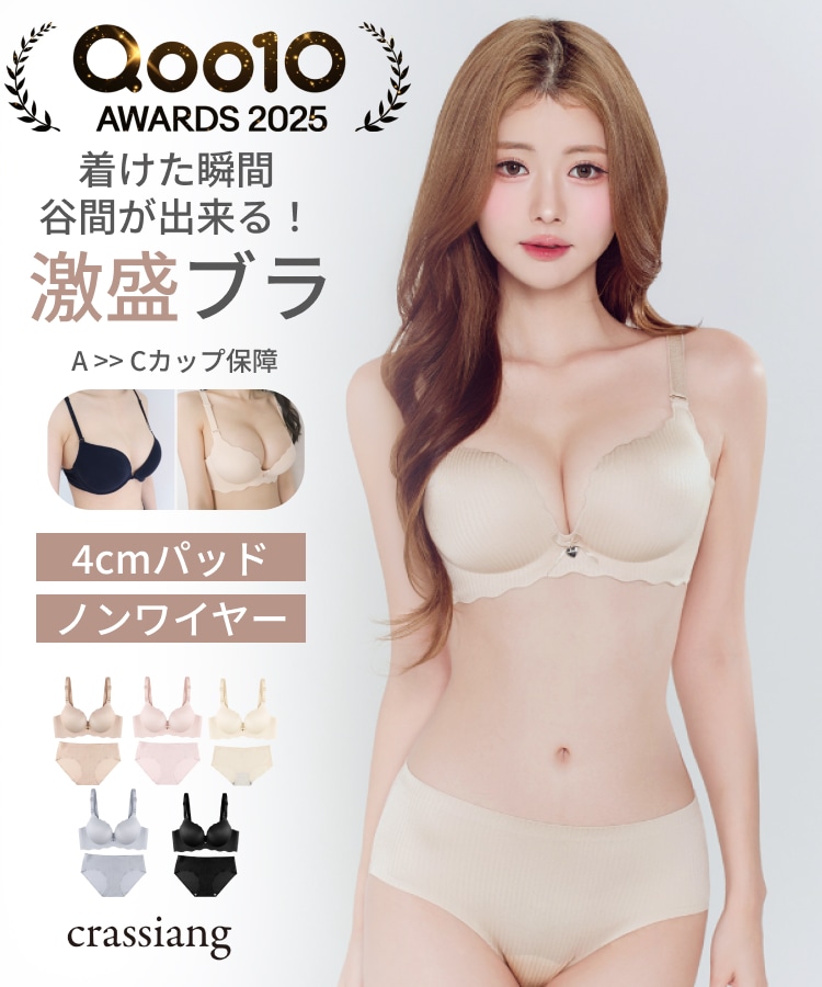 Qoo10 crassiang 韓国1位 脇高ブラ 無地 ノンワイヤーブ