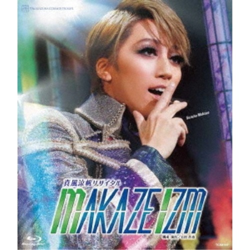 真風涼帆 ／ 宙組 東京国際フォーラム ホールC公演 真風涼帆リサイタル『MAKAZE IZM.. (Blu-ray) TCAB-207 8,150円