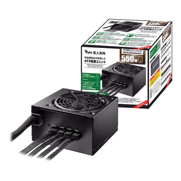 80PLUS BRONZE取得 ATX電源 550W プラグインタイプ KRPW-BK550W/85+