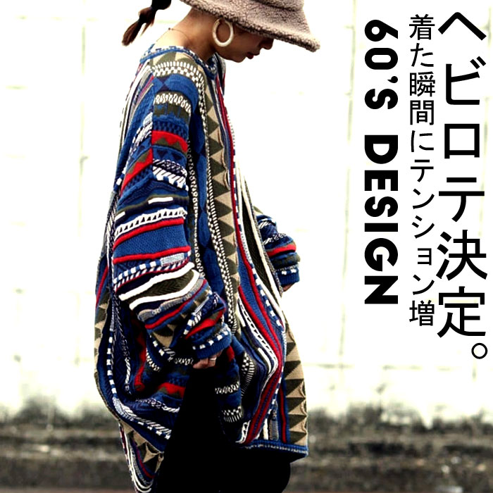 レトロニット ニット レディース トップス 長袖 ・9月9日10時再再販メール便不可