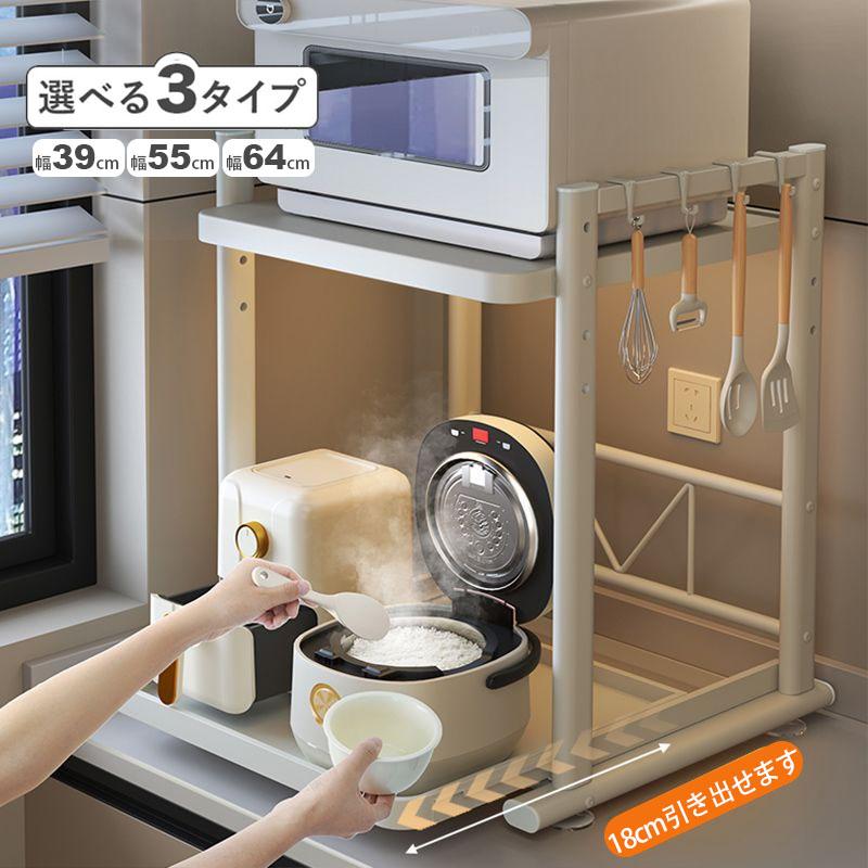 レンジ台レンジ上ラックトースターラック棚レンジボード炊飯器置き台微波炉架microwave rack冷蔵庫上収納厨房置物架おしゃれ耐熱