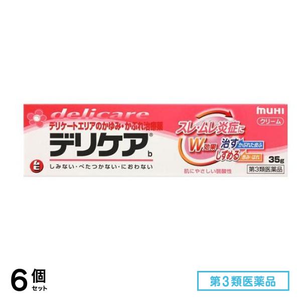 第３類医薬品 デリケアb 35g 6個セット