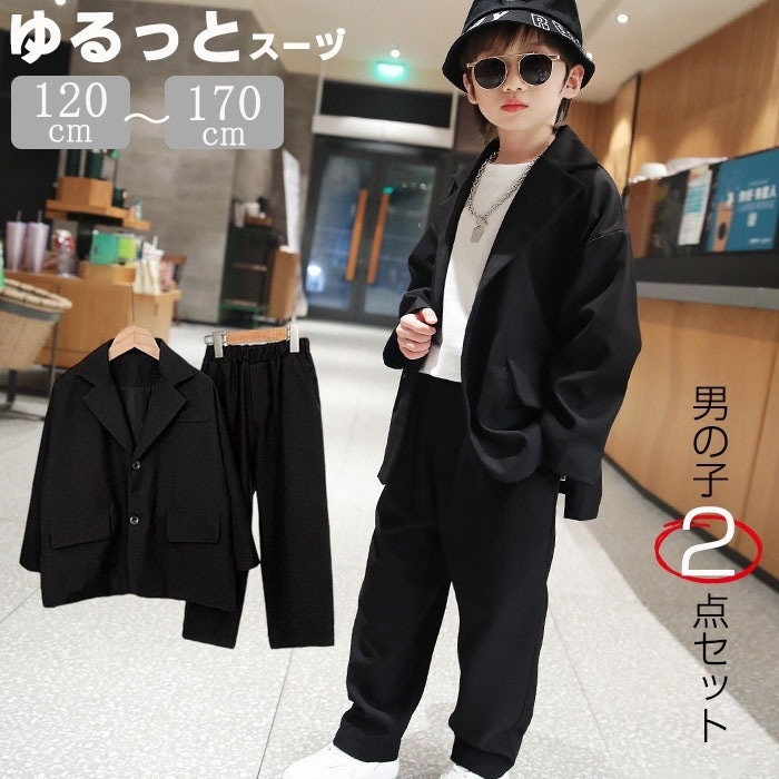 卒業式 入学式 スーツ 男の子 ジュニア 大きいサイズ ゆったり 150 160 170 165 小学生 セットアップ フォーマル スーツ 長袖 卒園式 子供服 入学式 スーツ 子供服 秋 おしゃれ