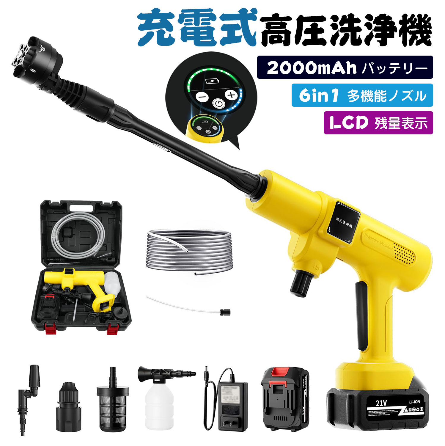 高圧洗浄機 コードレス 充電式 20000mAhバッテリー マキタ互換バッテリー 750W自吸式 噴射距離10M 洗車機 家庭用 2段階 6in1ノズル 高性能 収納ケース 庭 屋外 階 8,680円