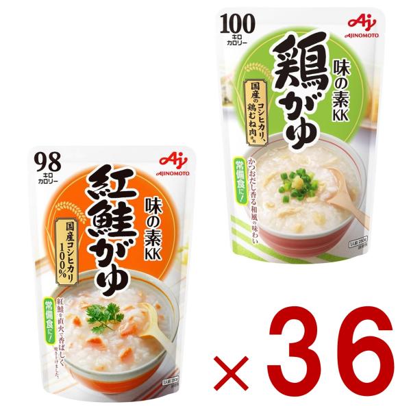 味の素 紅鮭がゆ 鶏がゆ 2種 アソート 250g おかゆ レトルト 非常食 備蓄 仕送り お粥 かゆ パウチ 常備食 各36個