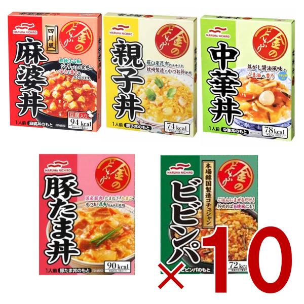 マルハニチロ 金のどんぶり レトルト食品 食べ比べ アソート 親子丼 中華丼 豚たま丼 ビビンパ 風麻婆丼 各10個