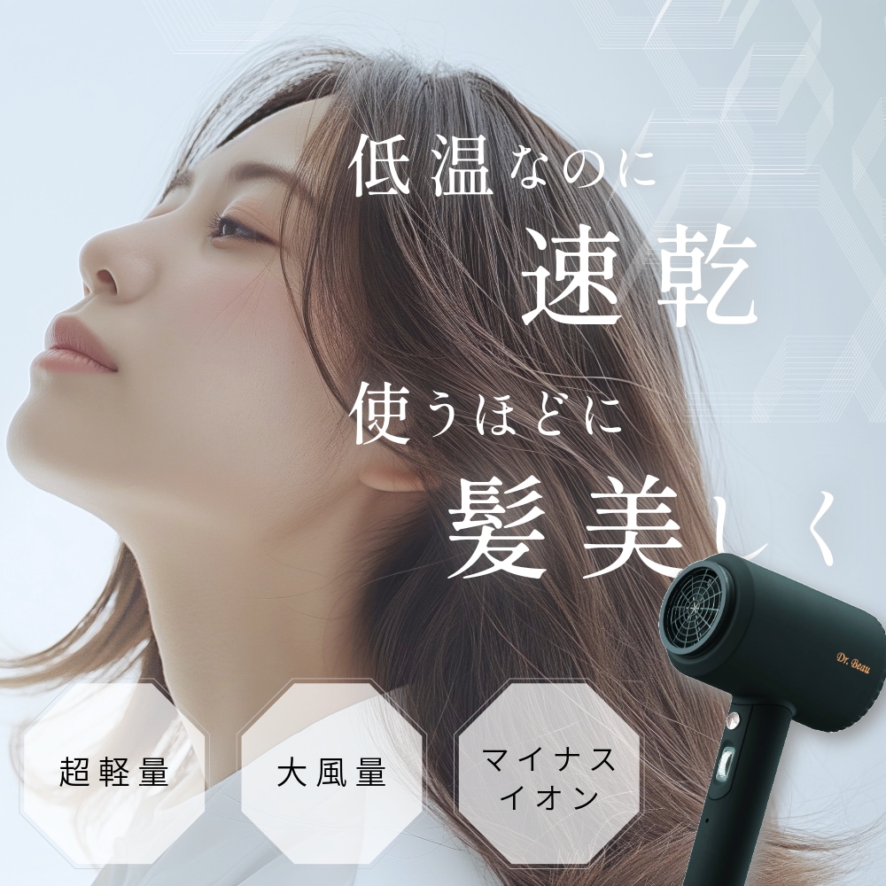 ドライヤー 速乾 大風量 マイナスイオン 軽量 低温 ヘアドライヤー 遠赤外線 ハンズフリー 髪に潤い 美髪 スキンケア 頭皮ケア 時短 美容 頭皮ケア スタンド ヘアケア ギフト【1年保証】