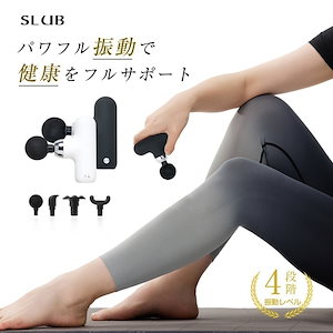 230g軽量 コンパクト USB充電式 4種類交換アタッチメント 4段階強度調節 ストレス解消 トレーニング 肩こり 健康グッズ 疲労回復 筋膜リリース ミニ ハンディ マッサージ器 マッサージガン