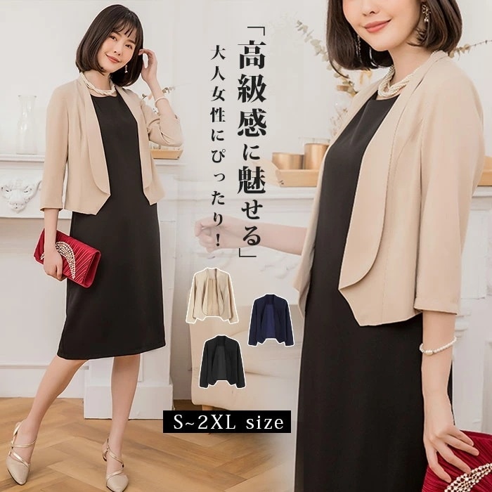 【超人気商品】ノーカラージャケット レディース ノーカラー ストレッチ フォーマル ジャケット 洗える セットアップ ビジネス リクルート 春 夏 秋 冬 クロップ セレモニー 通勤 卒園式 卒業式