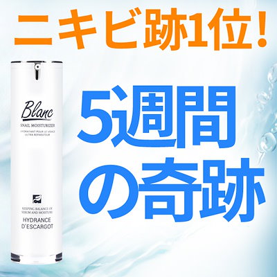 Qoo10 にきび跡の検索結果 人気順 にきび跡ならお得なネット通販サイト