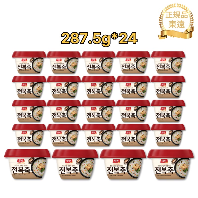 アワビ粥 287.5g×24個 / 韓国粥 / 韓国人気 /レトルト / 簡単調理 / 体に優しい / 韓国伝統お粥 / 非常食 / 韓国料理