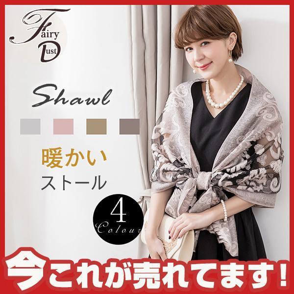 【即納】ストール ショール 羽織 結婚式 ティペット マフラー レディース マフラー 厚手 防寒 秋 冬 暖か 無地 軽量