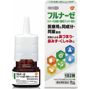 他サイト： フルナーゼ点鼻薬季節性アレルギー専用：8mL入 【指定第二類医薬品】.の商品画像