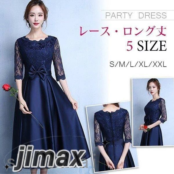 パーティードレス 結婚式 ドレス 袖あり 二次会 ドレス ウェディングドレス ミモレ丈 二次会ドレス 花嫁 パーティドレス 披露宴 お呼ばれドレス 卒業式 ホワイトデー