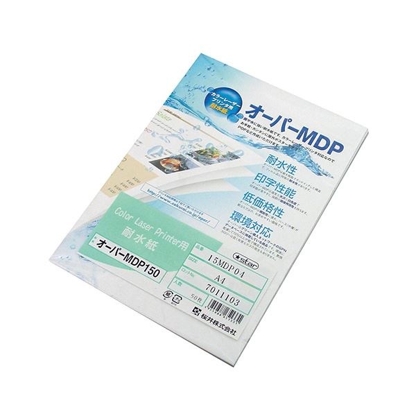 （まとめ） 桜井 カラーレーザープリンタ用耐水紙オーパーMDP150 A4 15MDP04 1冊（50枚） 5セット