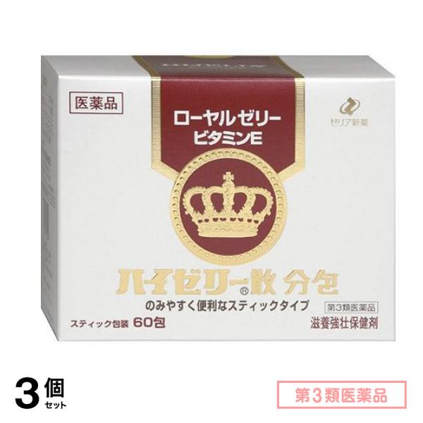 第３類医薬品 ハイゼリー散 「分包」 60包 3個セット