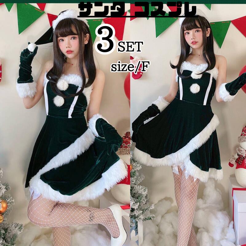 【急速出荷】サンタコス サンタ コスプレ ワンピース クリスマス かわいい 深緑 アシメ フレア ミニ サンタクロース エロ コス 衣装 仮装 レディース 忘年会 大人 女性 二次会 余興 ハロウィン