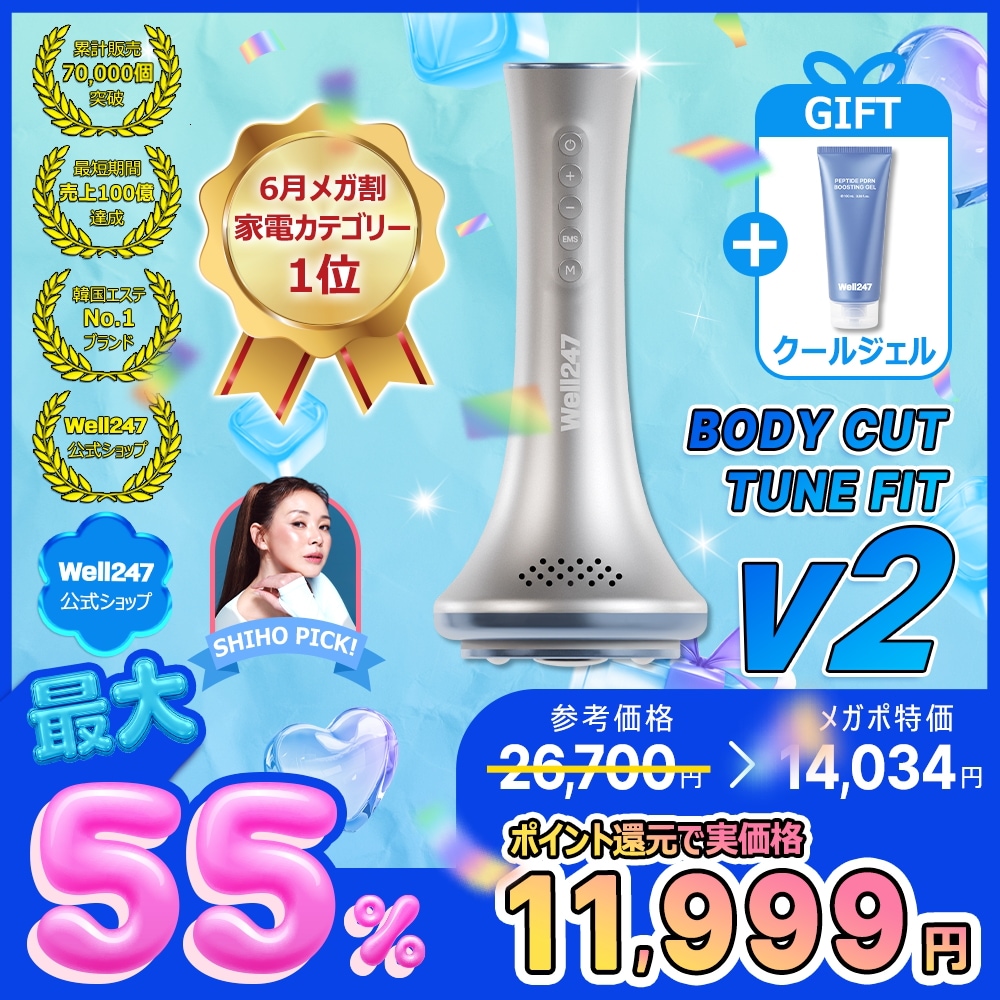 0027030 Well 247 ボディカットチューンフィット V2 Qoo10] Well247 Well 247 ボディカットチューンフ : 美容・健康家電