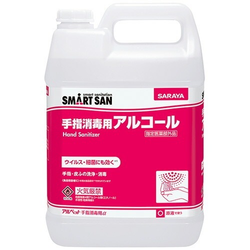 手指消毒用アルコール アルペット手指消毒用α 5L 液体タイプ 384024 指定医薬部外品