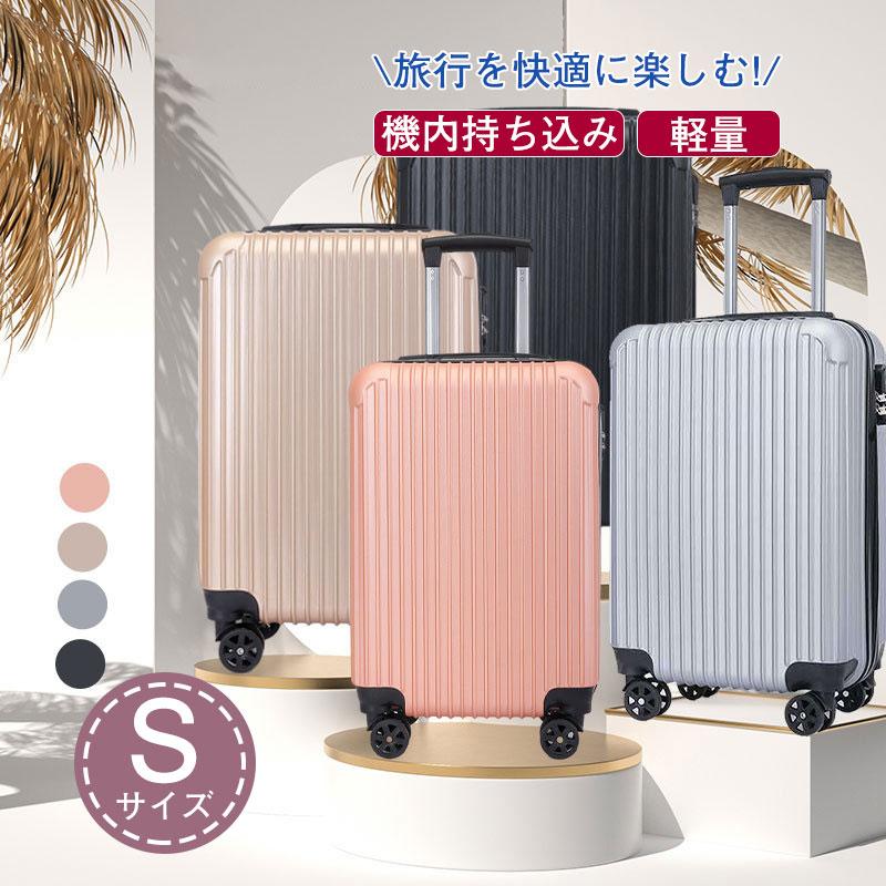 スーツケース機内持ち込みレディース旅行小型短途I旅行おしゃれ軽量キャリーケースSサイズ観光トランク可愛い旅行バッグ