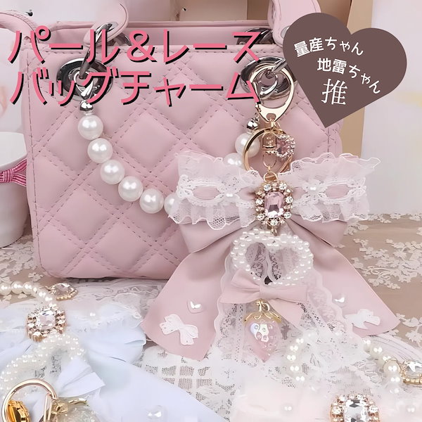 ハンドメイド バッグチャーム ピンク リボン 地雷系 リニューアル\u202a\u202a❤︎\u202c オーダーメイド♡ リボンイニシャルバッグ\u202c