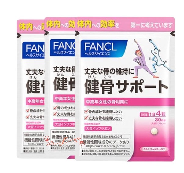 （fan）健骨サポート 90日分 女性 大豆イソフラボン カルシウム 骨 更年期（徳用3袋セット）