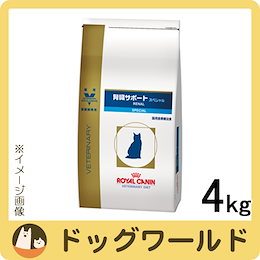 ロイヤルカナン 猫用 療法食 腎臓サポート スペシャル 4kg