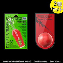 2種SET [KEYRING + BATH BOMB Ver.] ENHYPEN アルバム 6th Mini [ DESIRE: UNLEASH ] /初動チャート反映 +Shop Gift