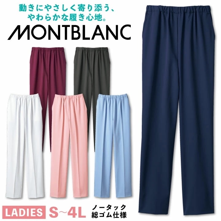 住商モンブラン レディースノータックパンツ ウエスト総ゴム仕様 医療用 看護師 ナース 介護士 訪問診療 ヘルパー 理学療法士 リハビリ 整骨院 整体師 /sm-73-1191 5,273円