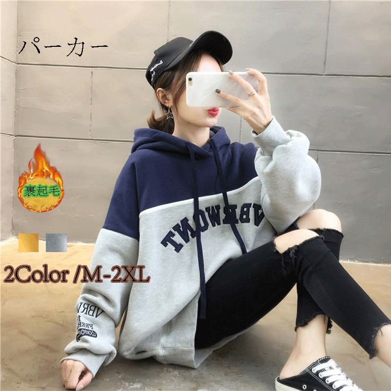 限定SALE!!高レビュー 裏起毛パーカー バルーン长袖 カジュアルに女性らしく　裏起毛オーバーパーカー アウター コート韓国ファッションカジュアルトップスレディース