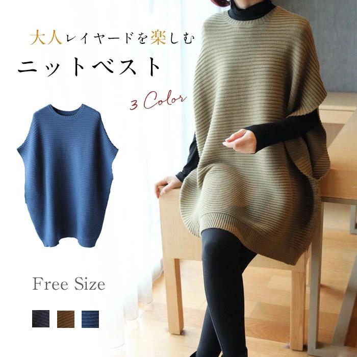 【短納期】 ニットワンピース レディース ベスト ニットベスト ワンピース 長袖 体型カバー 膝丈 プルオーバー 着痩せ ひざ丈 ニット ゆったり 大きいサイズ きれいめ 秋 冬