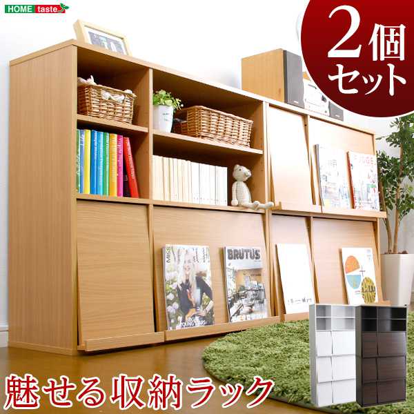魅せて隠す収納 ディスプレイラック2個セット 本棚 リビング 収納 新生活 引越し 家具 12,416円