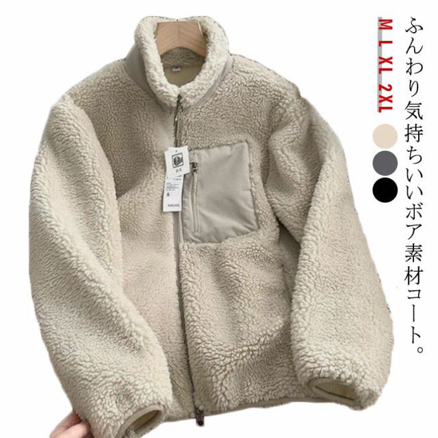ブルゾンコート ボア ジャケット アウター コート フリースジャケット 裏起毛もこもこ ボアブルゾン ボアコート