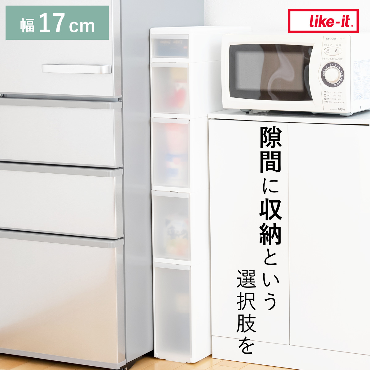 キッチンストッカー 幅17cm 5段 アジャスター付き スリムストレージ TS-10211A キッチン収納 キッチン スリム ストッカー 隙間収納 スリムキッチンラック スリムストッカー