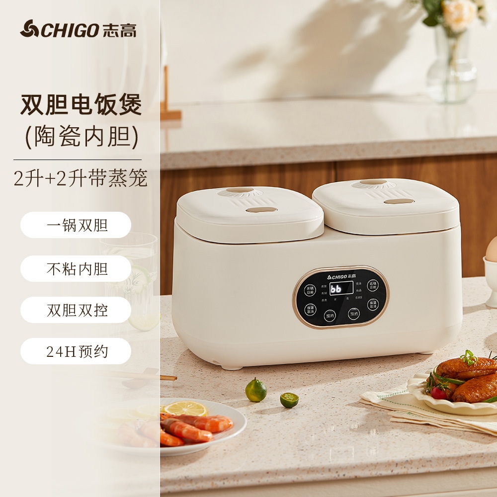 志高双胆电饭煲家用多功能电饭锅煲汤煲饭二合一可预约饭煲代发