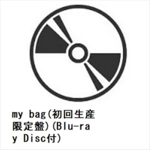 【CD】西山宏太朗 ／ my bag(初回生産限定盤)(Blu-ray Disc付)