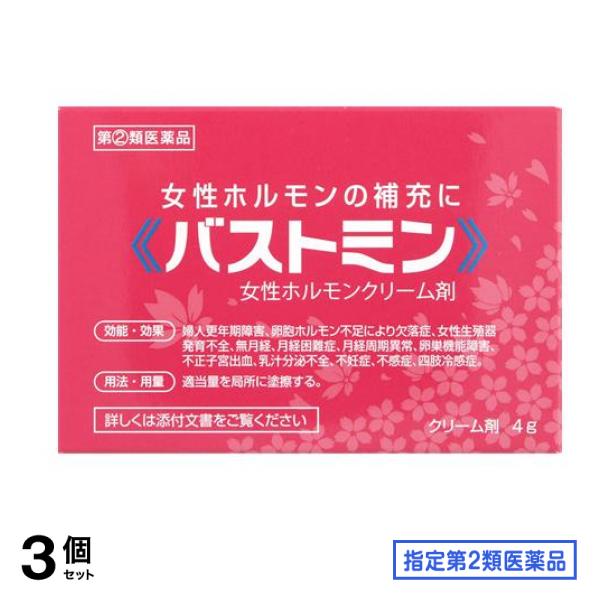 指定第２類医薬品 バストミン 4g 3個セット