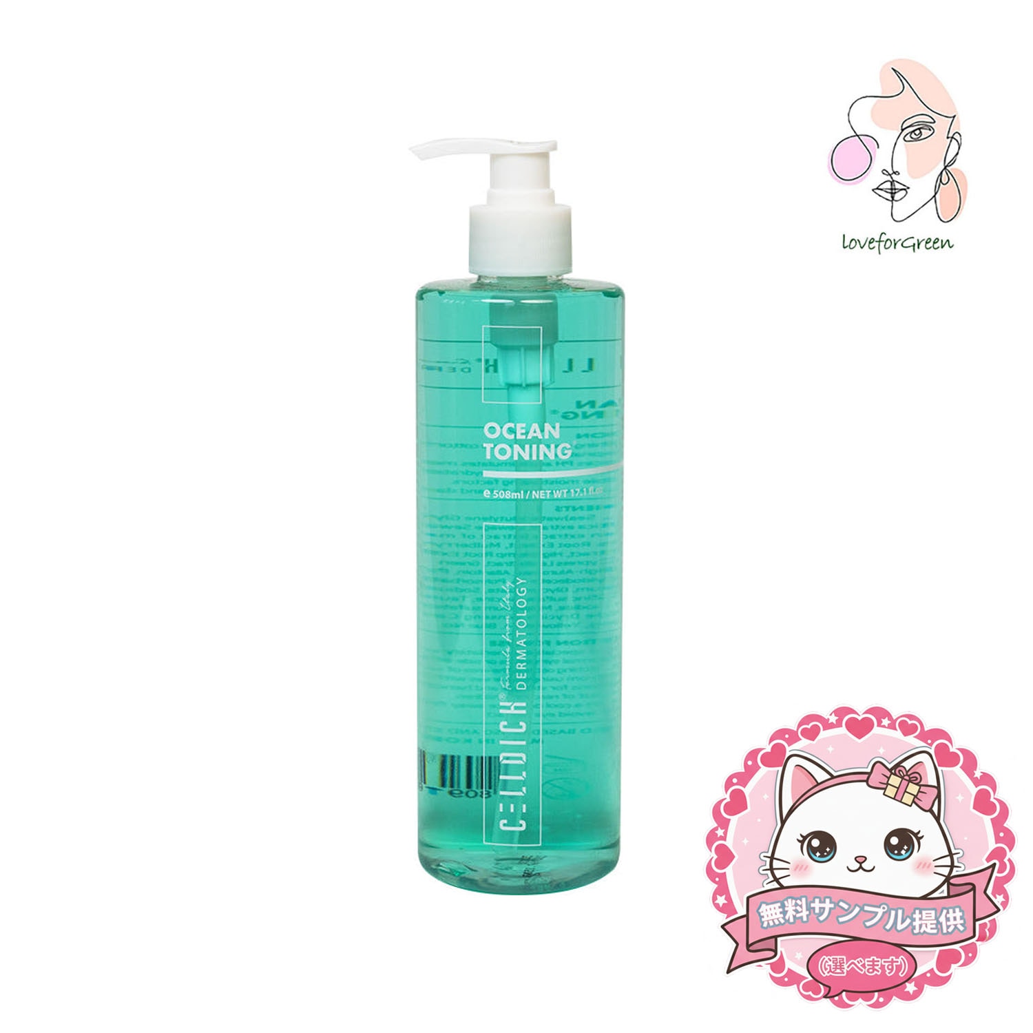 オーシャントーニング 508mL - 拭き取るだけでクリアな素肌へ