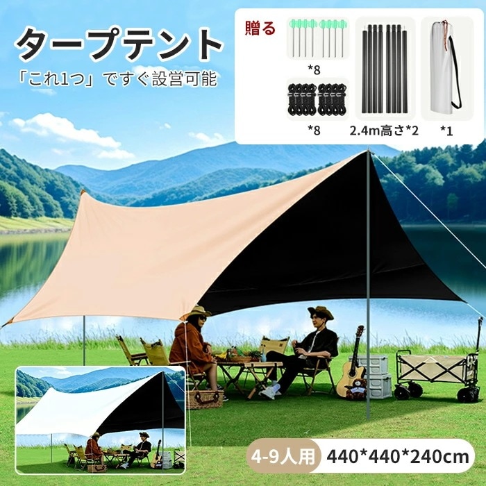 タープ タープテント レクタタープテント レクタタープ キャンプ用品 uv uv加工 紫外線防止 日よけ 日除け 耐水 撥水 ペグ ポール ロープ 簡単 軽量 uvカット キャンプ アウトドア 海 登
